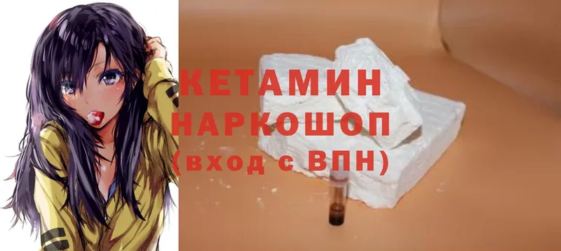 Кетамин ketamine Всеволожск